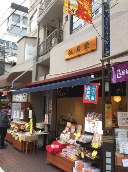 和菓子専門店