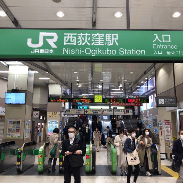 杉並区西荻窪駅